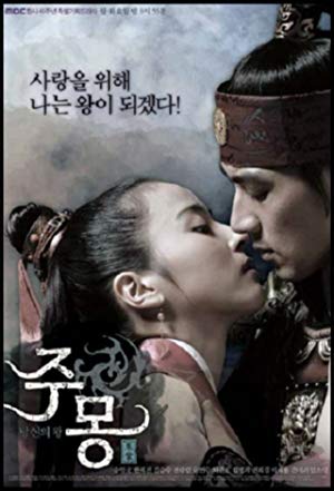 Jumong - 삼한지-주몽 편