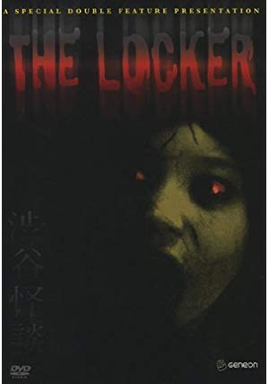 The Locker 2 - 渋谷怪談2