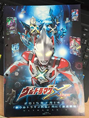 Ultraman X The Movie: Here Comes! Our Ultraman