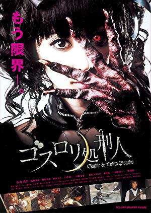Gothic & Lolita Psycho - Gosurori shokeinin