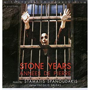 Stone Years - Πέτρινα Χρόνια