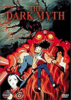 The Dark Myth - 暗黒神話