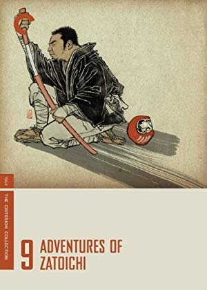 Adventures of Zatoichi - 座頭市関所破り