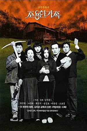 The Quiet Family - 조용한 가족