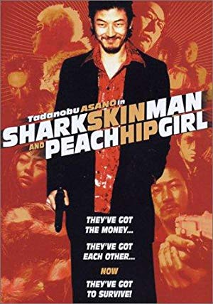 Shark Skin Man and Peach Hip Girl - 鮫肌男と桃尻女