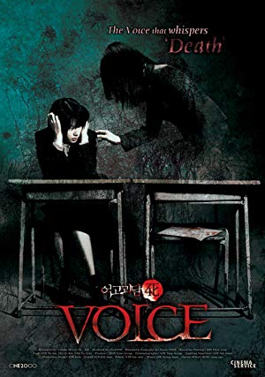 Voice - 여고괴담 4: 목소리