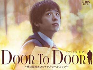 Door To Door - DOOR TO DOOR ~僕は脳性まひのトップセールスマン~