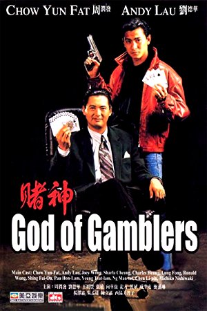 God of Gamblers - 賭神