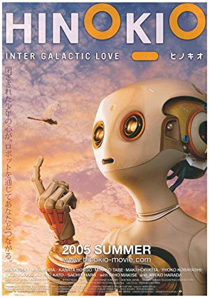 Hinokio: Inter Galactic Love - ＨＩＮＯＫＩＯ　ヒノキオ