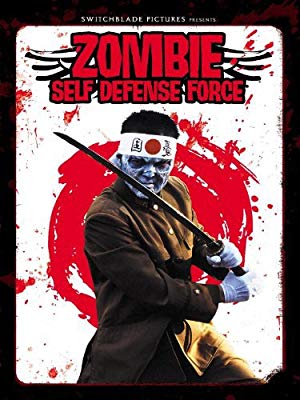 Zombie Self-Defense Force - ゾンビ自衛隊