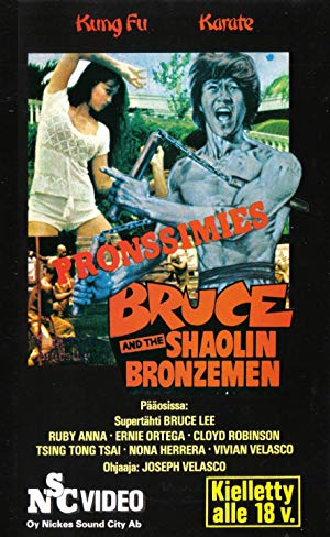 Bruce and the Shaolin Bronzemen - 神龍猛虎