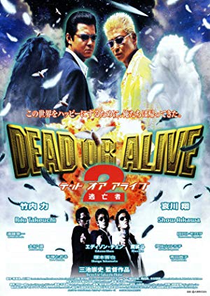 Dead or Alive 2 - DEAD OR ALIVE 2　逃亡者