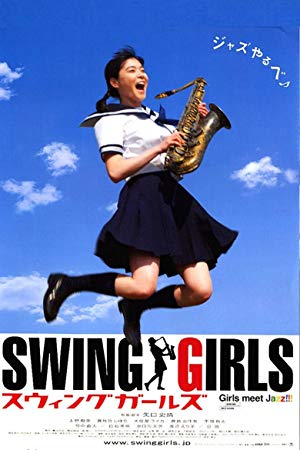 Swing Girls - スウィングガールズ