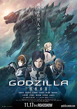 Godzilla: Planet of the Monsters - GODZILLA 怪獣惑星