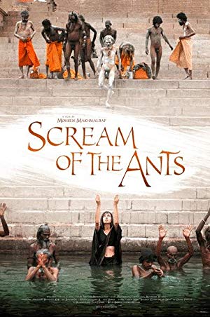 Scream of the Ants - Faryad moorcheha