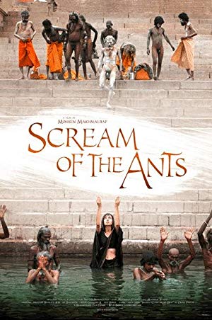 Scream of The Ants