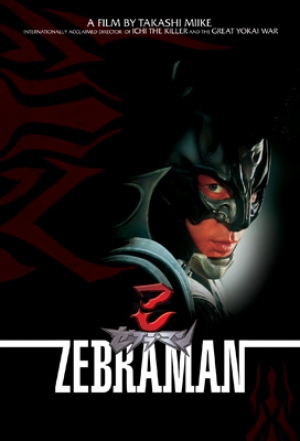 Zebraman - ゼブラーマン