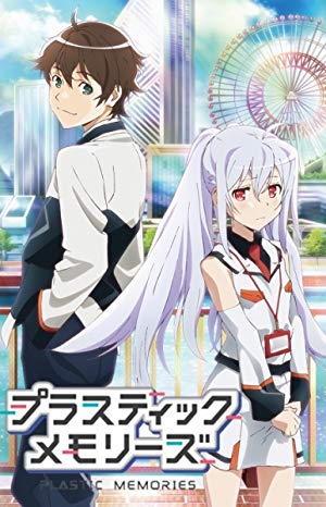 Plastic Memories - プラスティック･メモリーズ