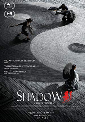 Shadow - 影