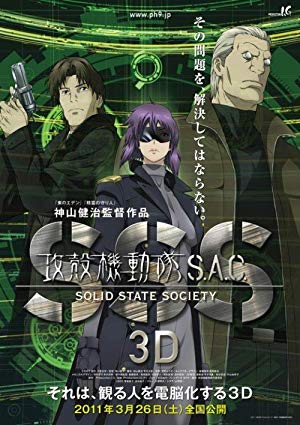 Ghost in The Shell S.A.C. Solid State Society 3D