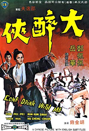 Come Drink with Me - 大醉俠