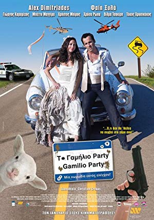 Bang-Bang Wedding! - To gamilio party