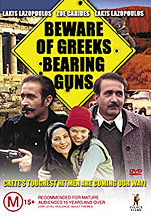 Beware of Greeks Bearing Guns - Φοβού τους Έλληνες