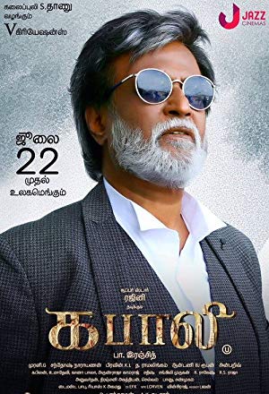 Kabali - கபாலி