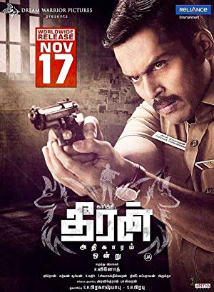 Theeran Adhigaaram Ondru - தீரன் அதிகாரம் ஒன்று