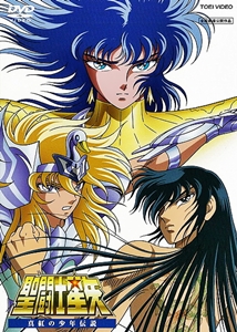 Saint Seiya: Legend of Crimson Youth - 聖闘士星矢 真紅の少年伝説