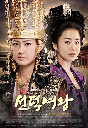 The Great Queen Seondeok - 선덕여왕