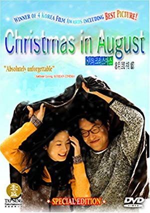 Christmas in August - 8월의 크리스마스