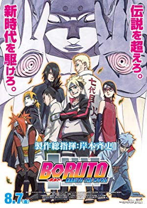 Boruto: Naruto the Movie - BORUTO NARUTO THE MOVIE