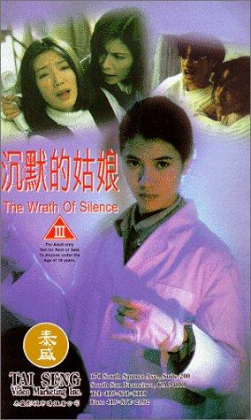 The Wrath of Silence - 沉默的姑娘