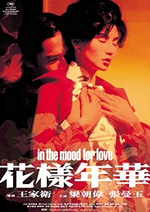 In the Mood for Love - 花樣年華