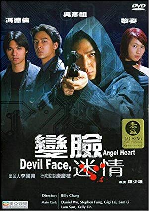 Devil Face, Angel Heart - 變臉迷情