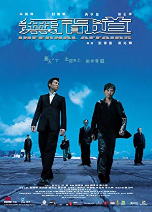 Infernal Affairs - 無間道