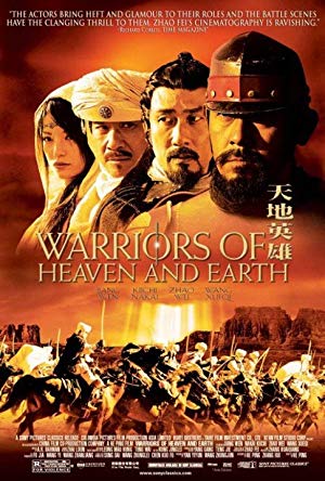 Warriors of Heaven and Earth - 天地英雄