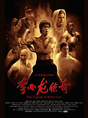 The Legend of Bruce Lee - Li Xiao Long Chuan Qi