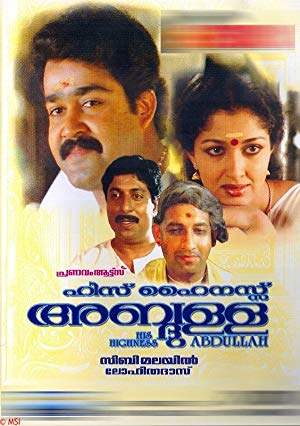 His Highness Abdullah - ഹിസ് ഹൈനസ്സ് അബ്ദുള്ള