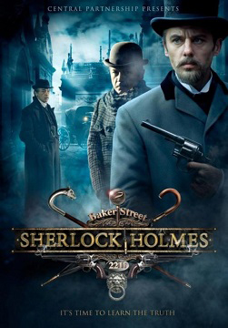 Sherlock Holmes - Шерлок Холмс