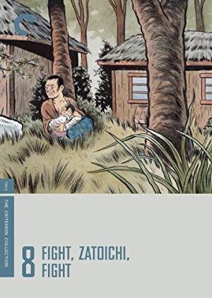 Fight, Zatoichi, Fight - 座頭市血笑旅