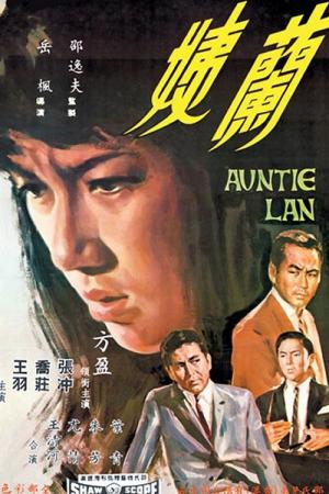 Auntie Lan - Lan yi