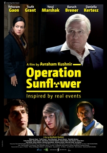 Operation Sunflower - מבצע חמניה
