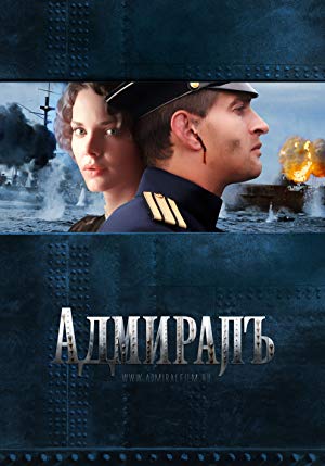Admiral - Адмиралъ