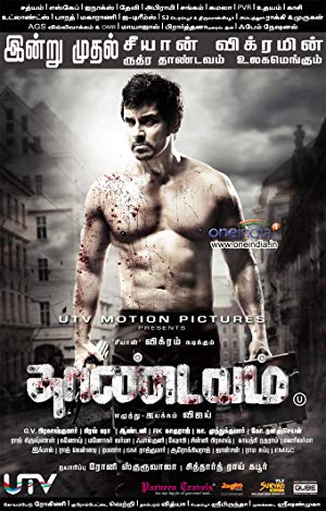 Thaandavam - தாண்டவம் (Desh Prem the Real Hero)