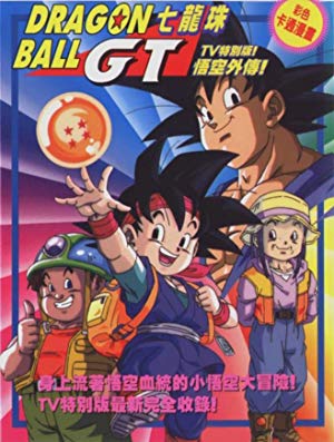 Dragon Ball GT: A Hero's Legacy - 悟空外伝! 勇気の証しは四星球