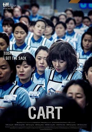 Cart - 카트