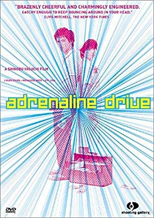 Adrenaline Drive - アドレナリンドライブ