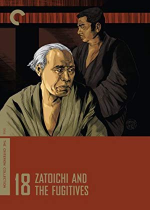 Zatoichi and the Fugitives - 座頭市果し状